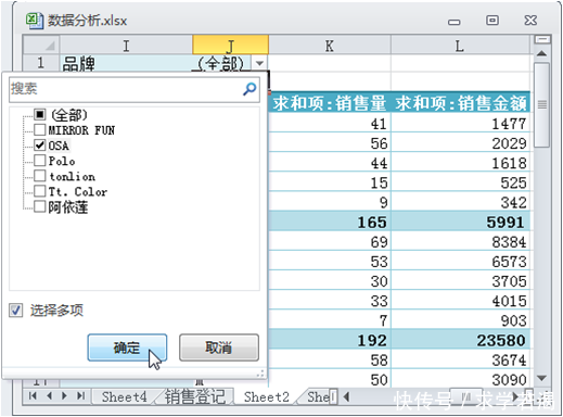 如何在数据透视表中筛选数据