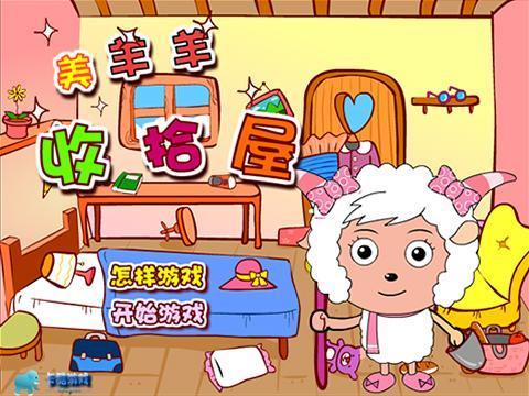 打扫房间游戏大全