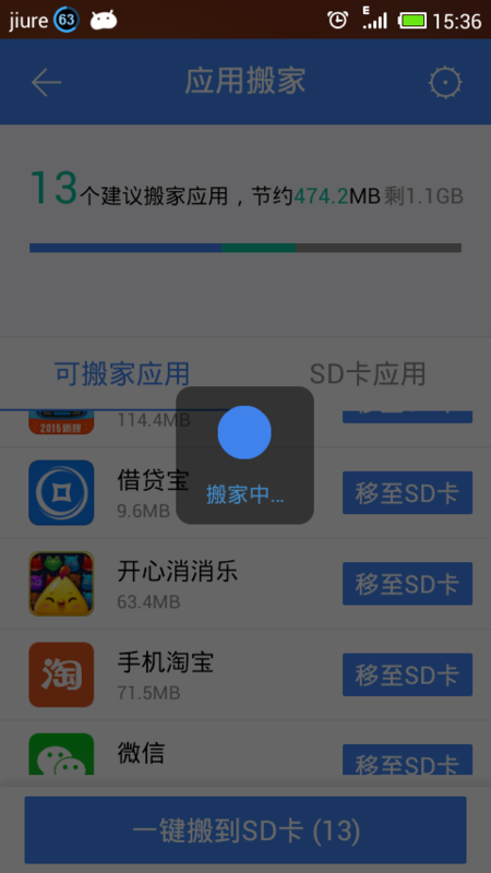 小米手机系统限制,无法搬家到SD卡。这是什么