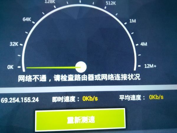 网络电视连接网线后提示网络连接成功,但是上