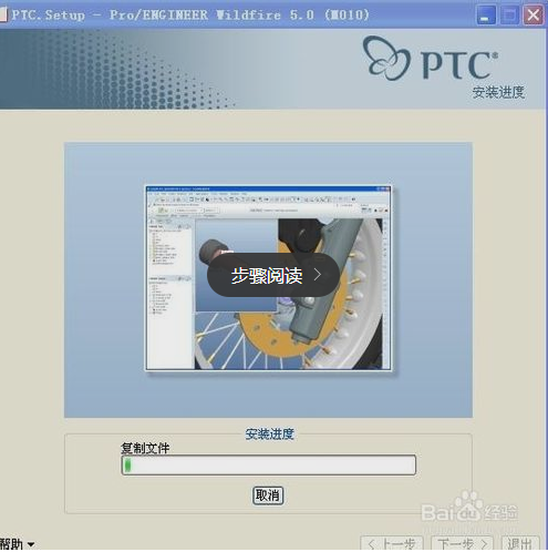 下载了一个proe的光盘镜像文件,怎么安装啊_3