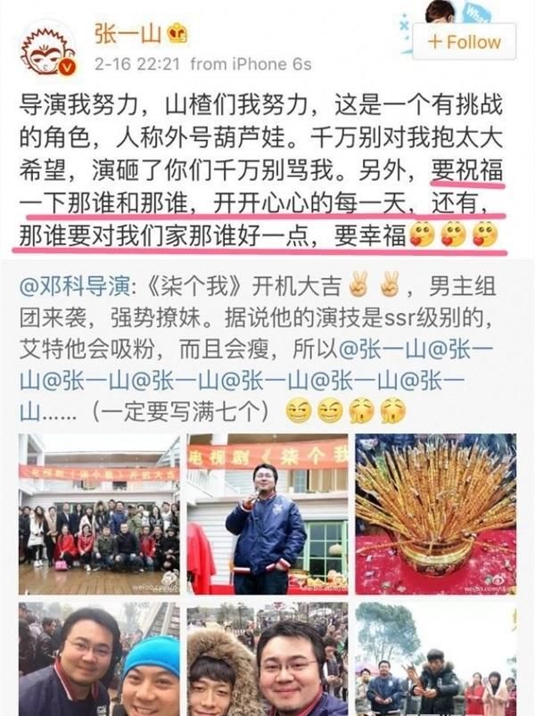 张一山为杨紫送祝福,却被粉丝被催婚了.