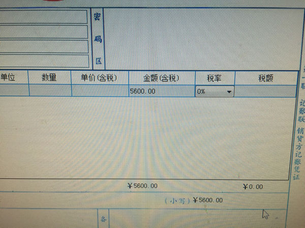 关于北京国税营改增开票税率如何选择 我的普