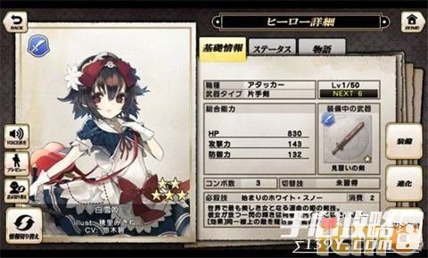 格林笔记白雪姫(白雪公主)属性技能解析&入手