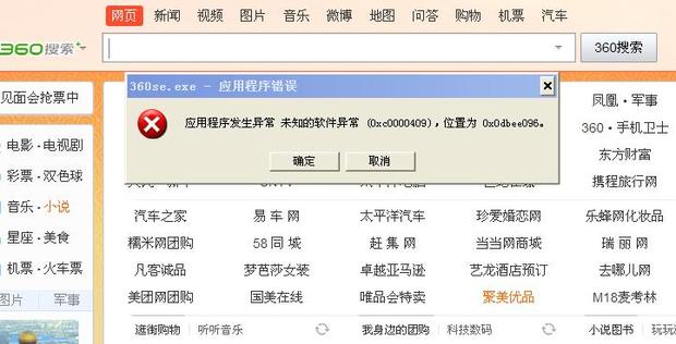 为什么在游览器打不开软件了