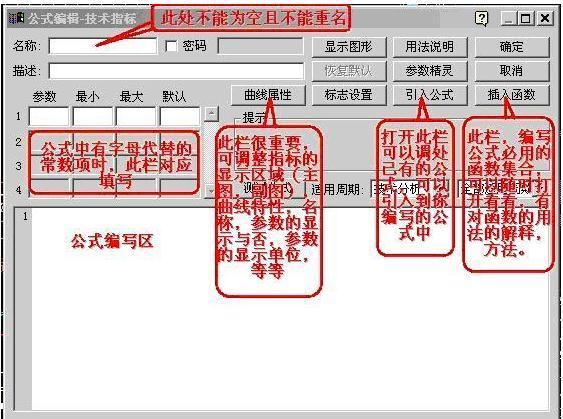 怎样在股票软件中编写公式_360问答