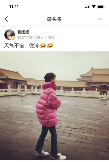 跳舞玩梗演反串,袁姗姗玩抖音瞬间化身女戏精