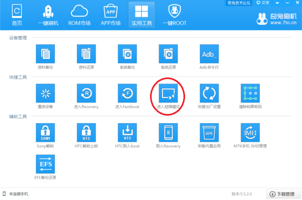 三星GT-I8268移动定制机怎么获得root权限 如何