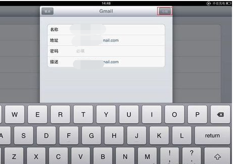 港版苹果iPad 2如何设置126邮箱_360问答