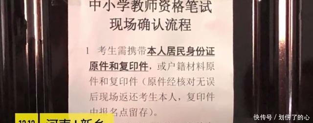 学生被通知大二考的教师资格证笔试成绩作废 