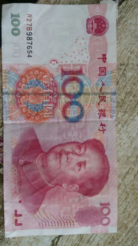 100元人民币6连号值钱吗_360问答