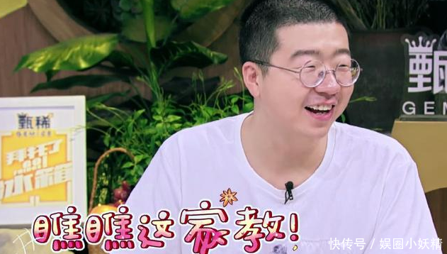 袁弘到底有多爱张歆艺,李诞在《拜托了冰箱》