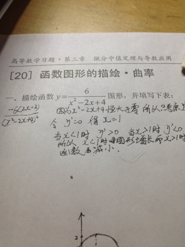 函数图像的绘制,二阶导数怎么求啊…_360问答