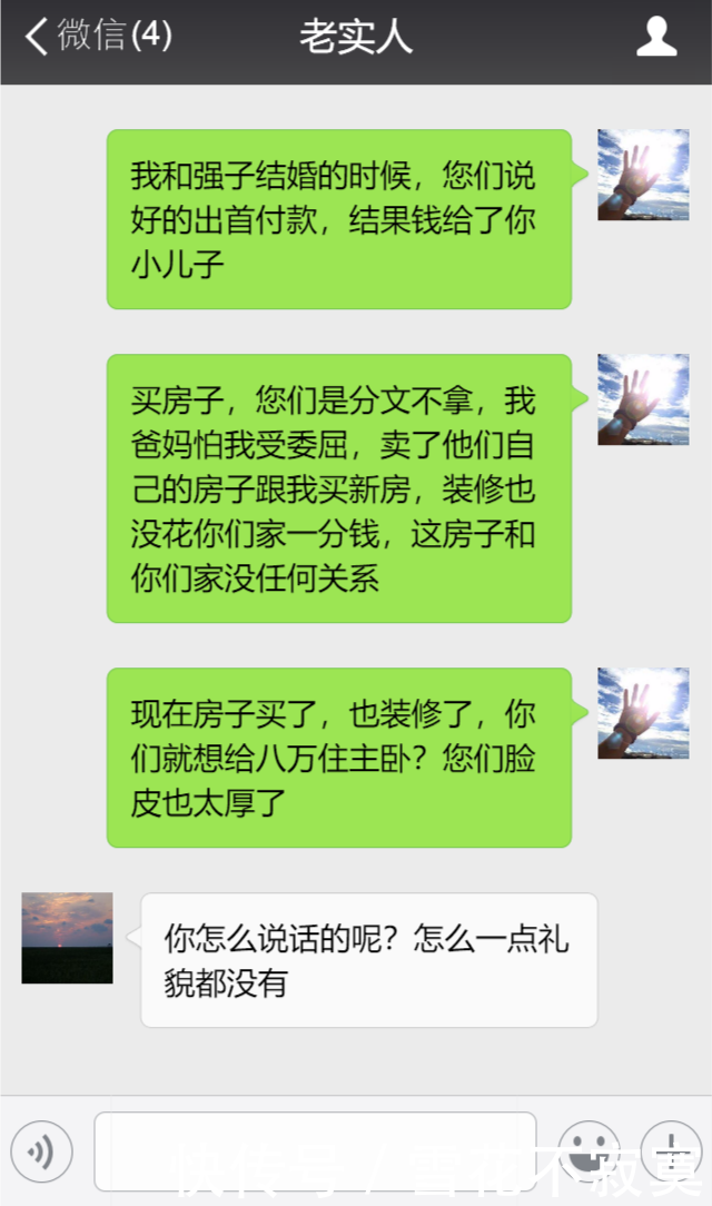 娘家出钱给我买了新房，公婆送来八万，去一趟主卧，我把钱扔了