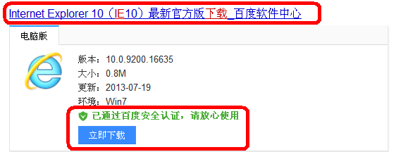哪里下载怎样安装IE浏览器_360问答