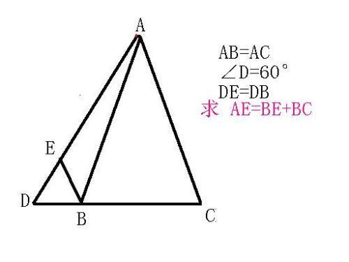 八年级数学几何证明题_360问答