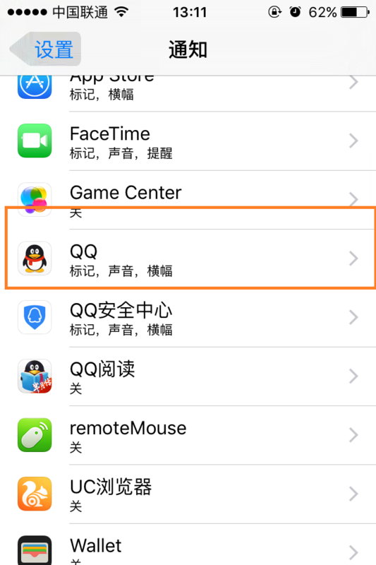苹果手机不想让软件访问照片和通信录怎么办?
