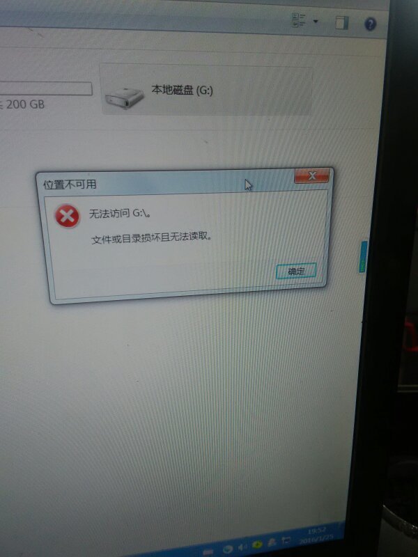 G盘不知怎么回事打不开了 其它几个磁盘正常,