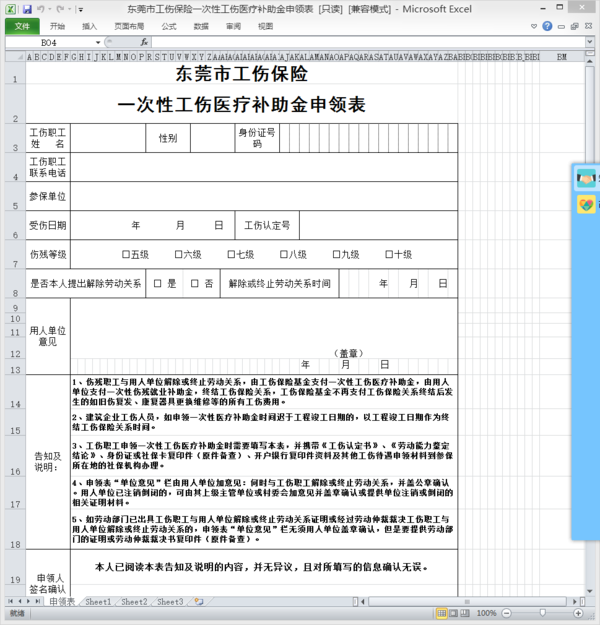 9级能解除劳动合同吗 工伤保险九级现在解除劳动合同能陪付多少医疗