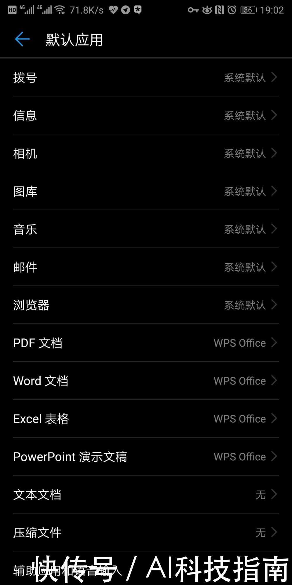 华为封杀第三方桌面, 言而无信失去信誉