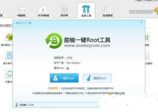 索尼日版手机怎么解root?_360问答