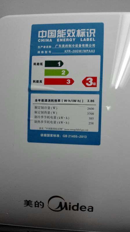 这样的空调开26度第风制冷,大概一小时花费几