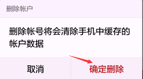 新版的手机QQ邮箱怎么退出账号_360问答