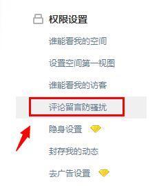 QQ空间留言板怎么隐藏留言又不影响说说评论