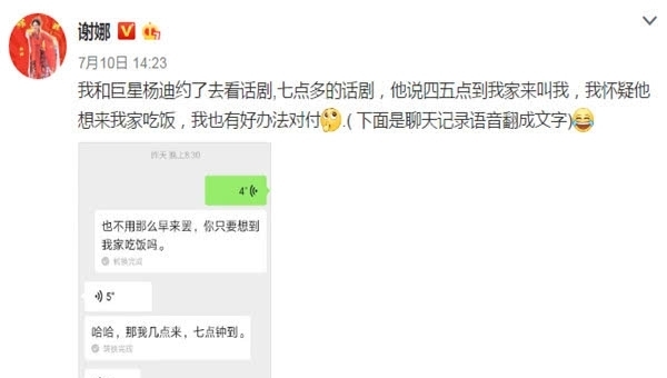 谢娜拒绝杨迪蹭饭,言辞直接不避讳,原来你是这样的娜姐! 新金沙网站