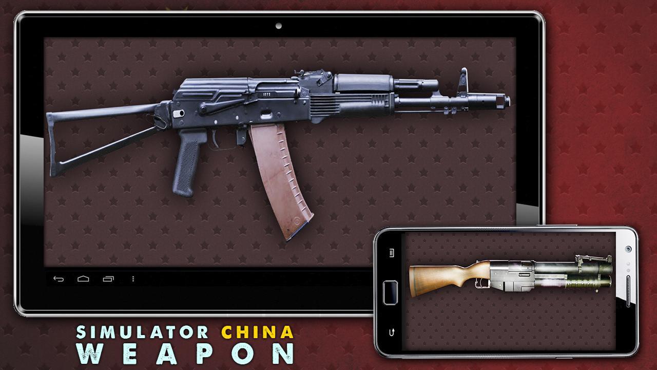 Simulator China Weapon截图3