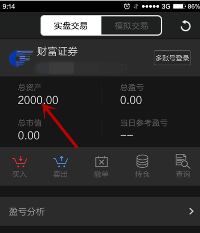 如何从银行卡往股票账号转账_360问答