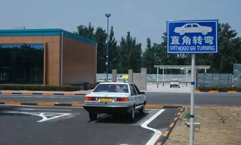 科目二5项易错点解析 还没过的要小心了_360