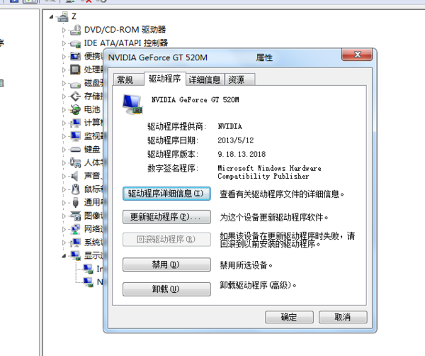WIN7系统怎么恢复原来的显卡驱动?_360问答