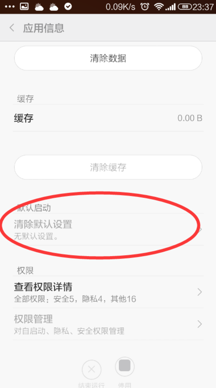 小米手机怎么更改默认视频播放器?_360问答