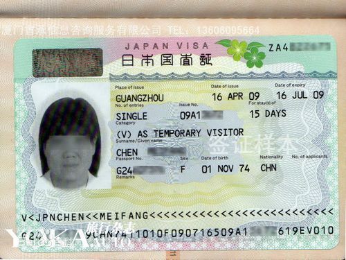 日本签证_360百科