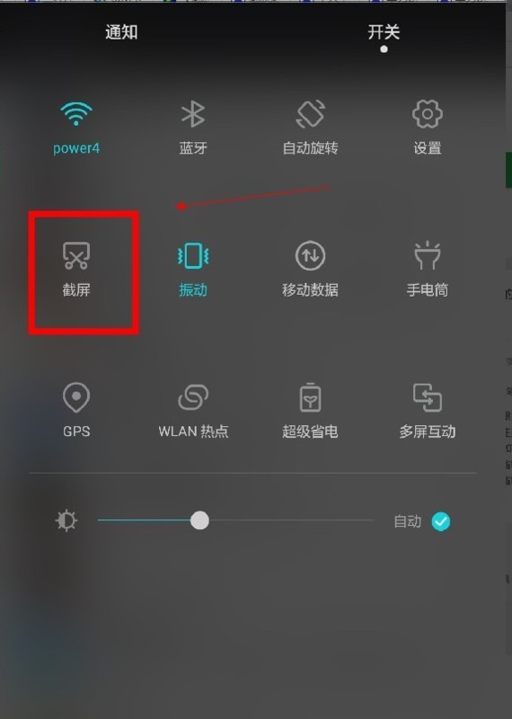 华为手机怎么截屏?_360问答