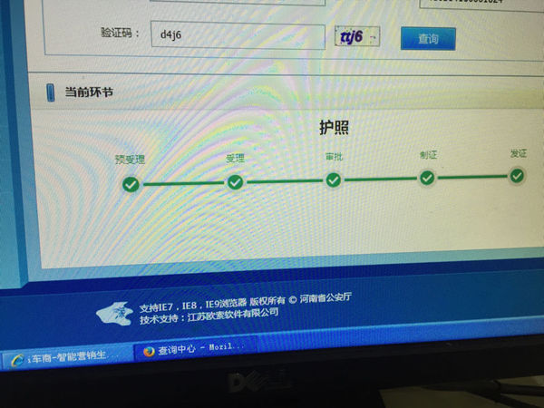 护照邮寄需要几天啊 省内_360问答