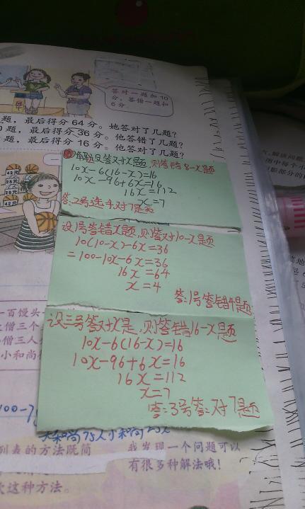 (1)3号选手共抢答8题最后得分64分。他答对了