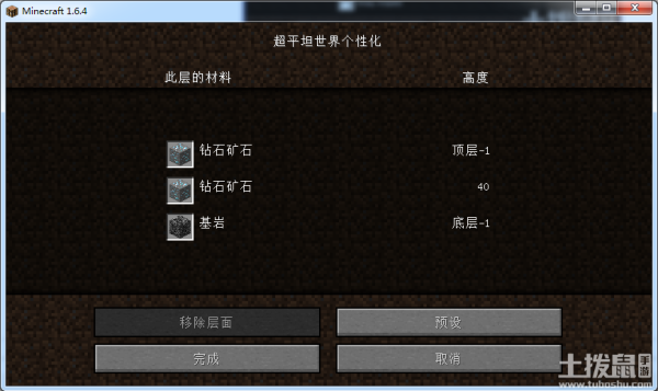 我的世界怎么搞钻石大陆_360问答