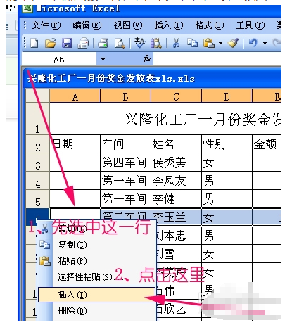 在excel里新增一行,如何快捷键来新增