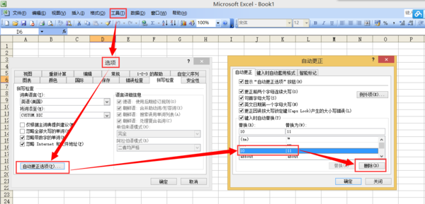 怎么解决EXCEL单元格数字自动变化问题?_3