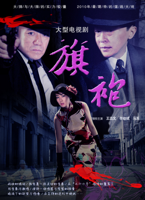 4部经典的谍战电视剧,每一个都非常有意思,大家看过几部呢1937年潘虹各电影剧照图片