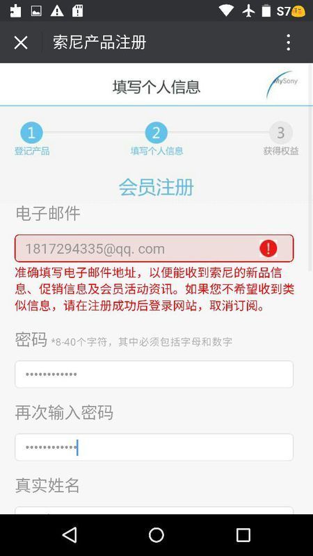 索尼产品会员注册,微信里面的,要邮箱注册,我试