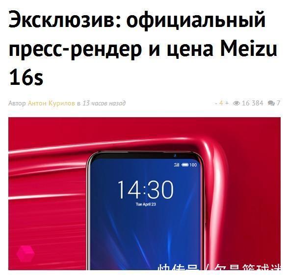 魅族16s你想知道的这儿都有 明天发布会16T会