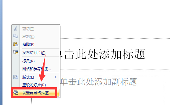 在PPT里面,怎么设置第一页和第二页的颜色、