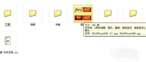 win7系统怎样只显示图片缩略图而文件夹显示图