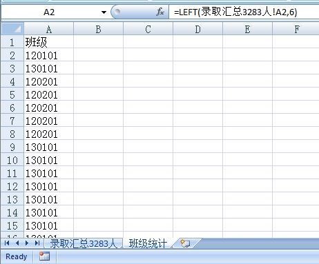 Excel根据函数及学号进行班级提取_360问答