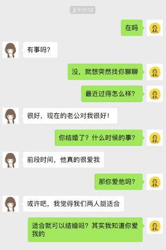 鼓起勇气给前任发了消息, 结果她的回答, 让我后悔自责