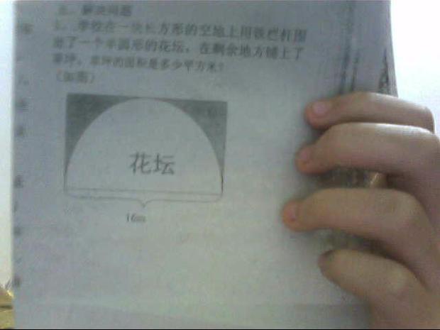 学校在一块长方形的空地上用 铁栏杆围出了一