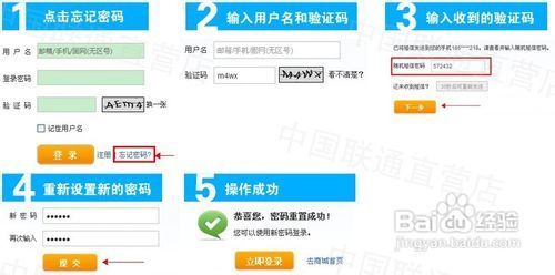 联通怎么重置服务密码_360问答
